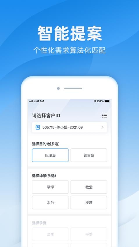 诸葛官网版v6.7.03(4)