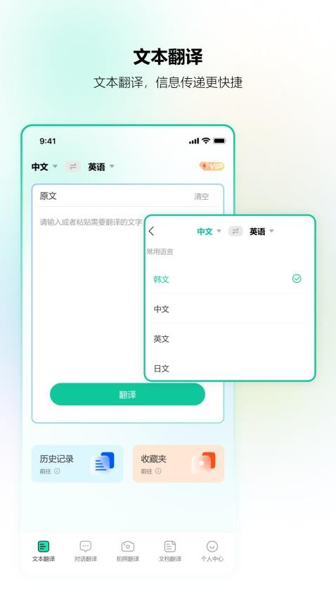 北极象沉浸式翻译手机版