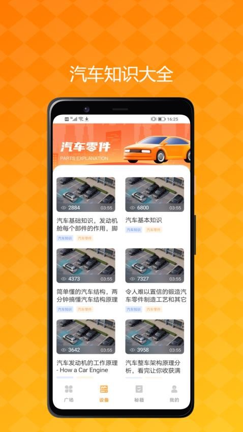 肽马星手机版v1.0.1 3