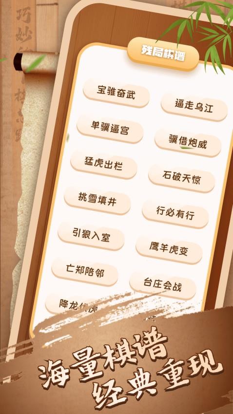 双人象棋辅助app最新版v1.0.1 1