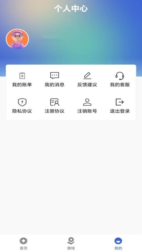 小白分期借官网版v1.0.1 1