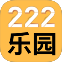 222乐园最新版 v1.0.1