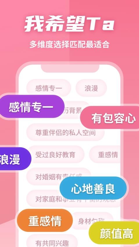 有恋app最新版