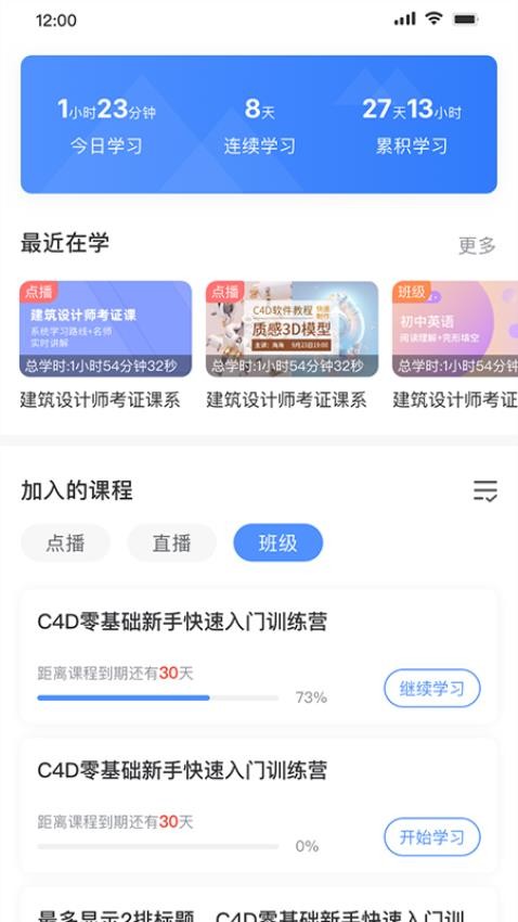 Eduline官网版v6.1.0(1)