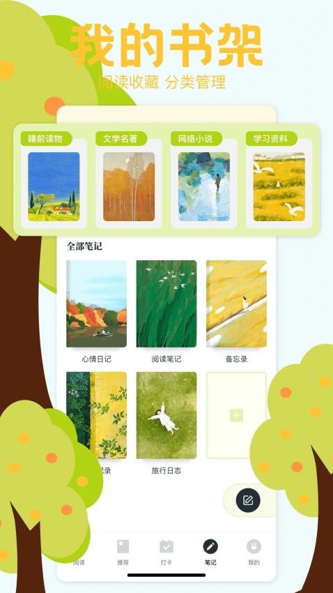 阅扑app免费版v1.3 3