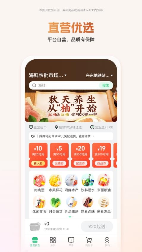 嘉马商城最新版v1.2.0(2)