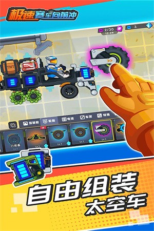 极速赛车向前冲手游v1.0.2 3