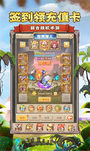 寵物獵人手游v1.0.0 3