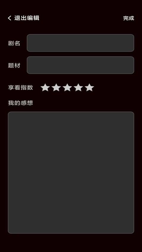 享看好剧官网版v1.0.3(2)