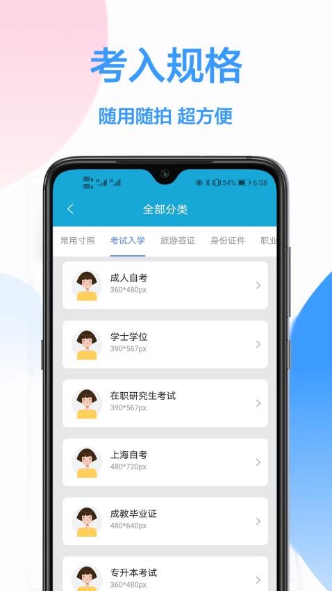 叮当证件照免费版v1.0.2(1)