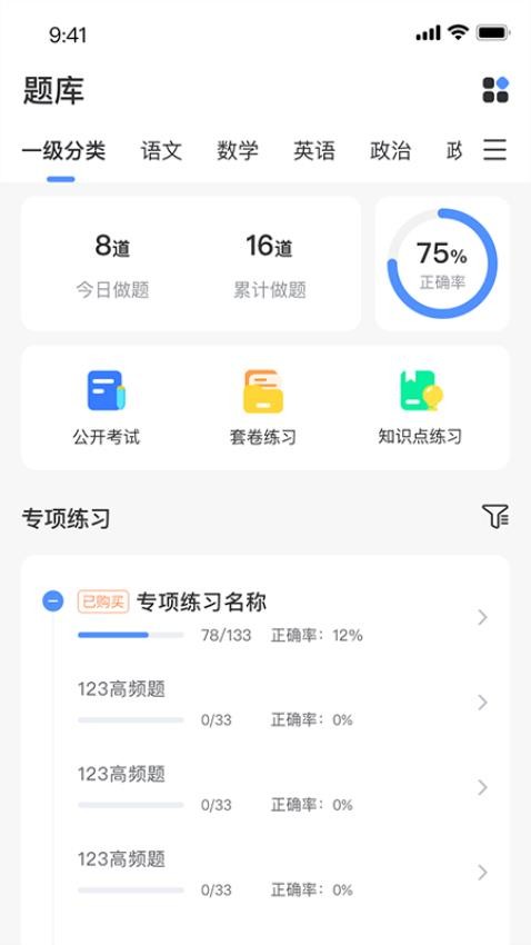 Eduline官网版v6.1.0(4)