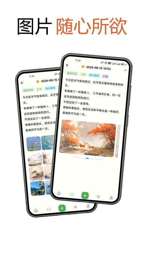 拾光日记官方版本v3.11.0 1