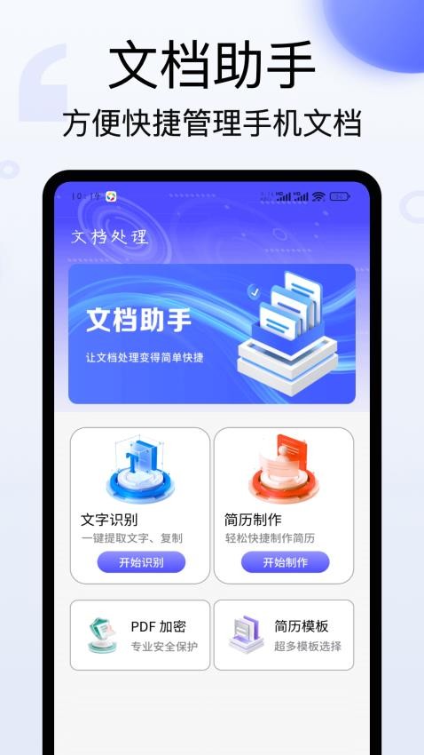 换机无忧手机互传免费版v1.0.0(3)