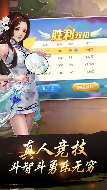 千變雙扣游戲v6.9.33 3