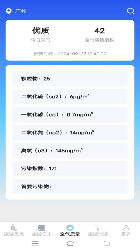 旅游轻松点官网版v2.2.0.6(1)