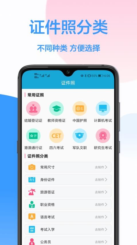 叮当证件照免费版v1.0.2 3