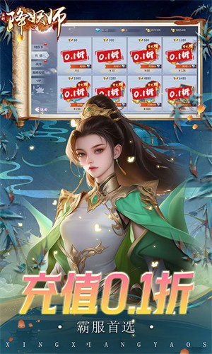 五行降妖师v1.0.0 2