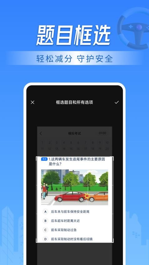 学法减分多多最新版v1.0.1 2