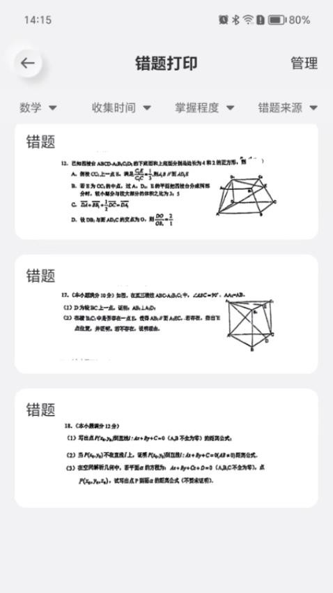 WS試卷寶最新版v1.1.0 4