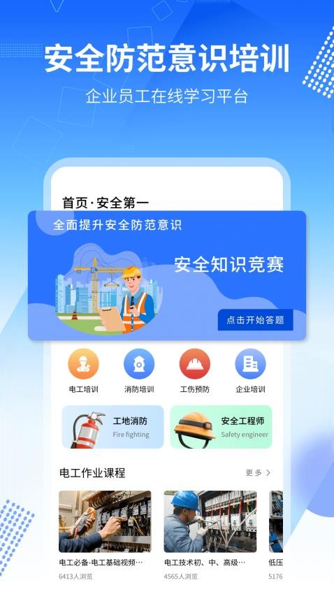 智慧专技在线appv1.0.0(2)