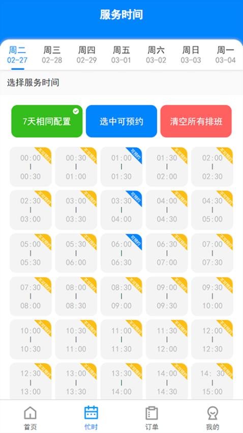 汇到技师端官网版v1.2.3(3)