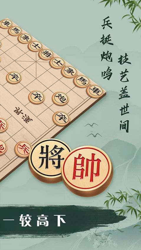 象棋儿童新手入门手机版v1.1.4(3)