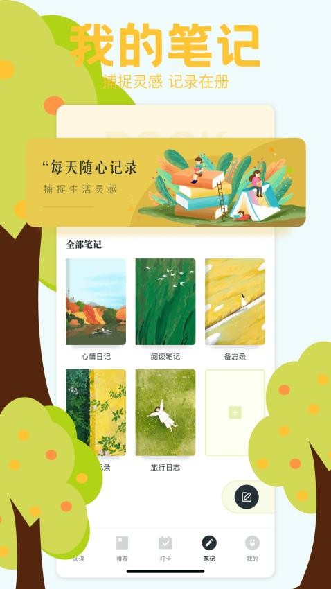 阅扑app免费版v1.3 2