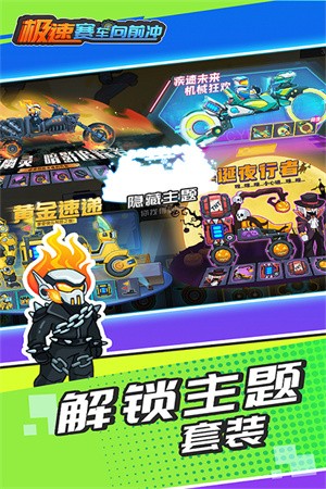 极速赛车向前冲手游v1.0.2 1