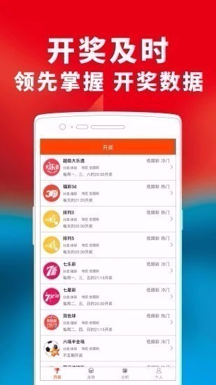 767娱乐彩票3.0.0版本v3.0.0 3