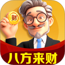 八方来财手机版 v1.0.0