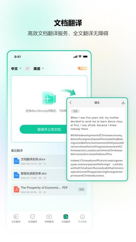 北极象沉浸式翻译手机版v1.0.1.8 1