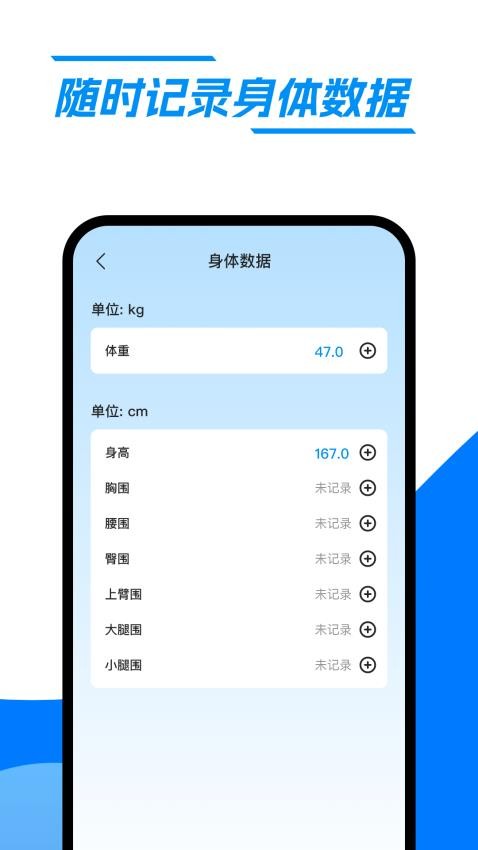 快乐走路最新版v1.0.0(3)