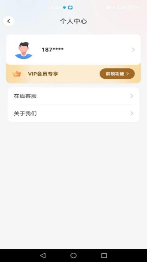 智能翻译通官网版v1.0.2(3)