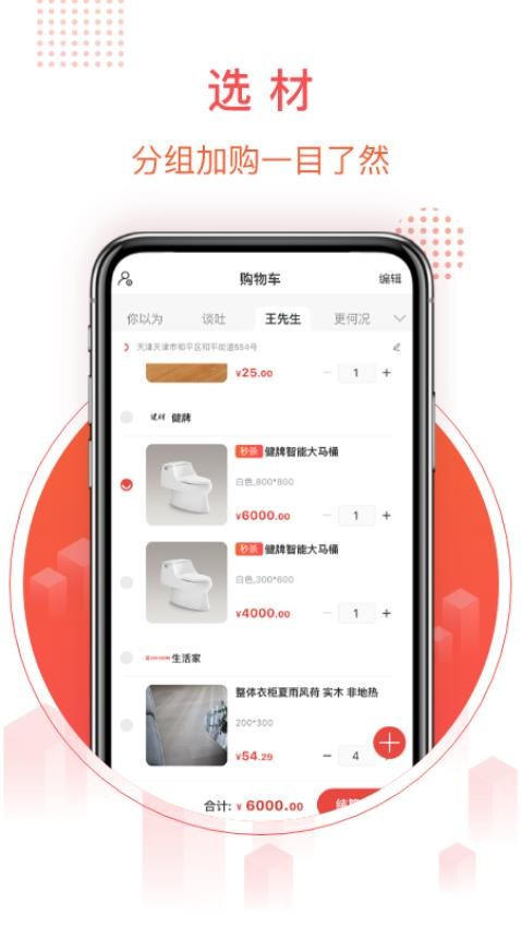 千仓汇软件v3.0.10(4)