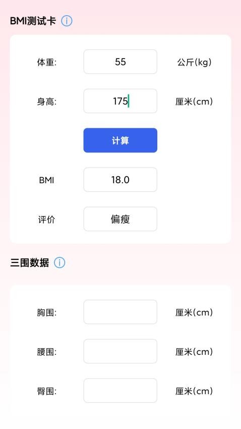 奔腾计步官方版本v1.0.0.2 1