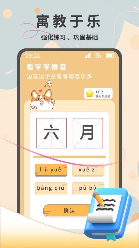 一起学习官网版v1.0.0 1