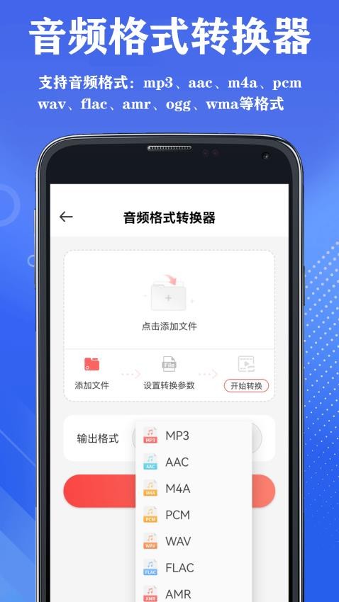 山图全能音视频格式转换器官方版v2.4(3)