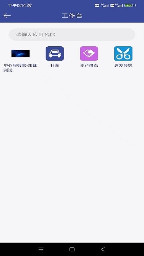 审协北京官网版v2.0.2(1)