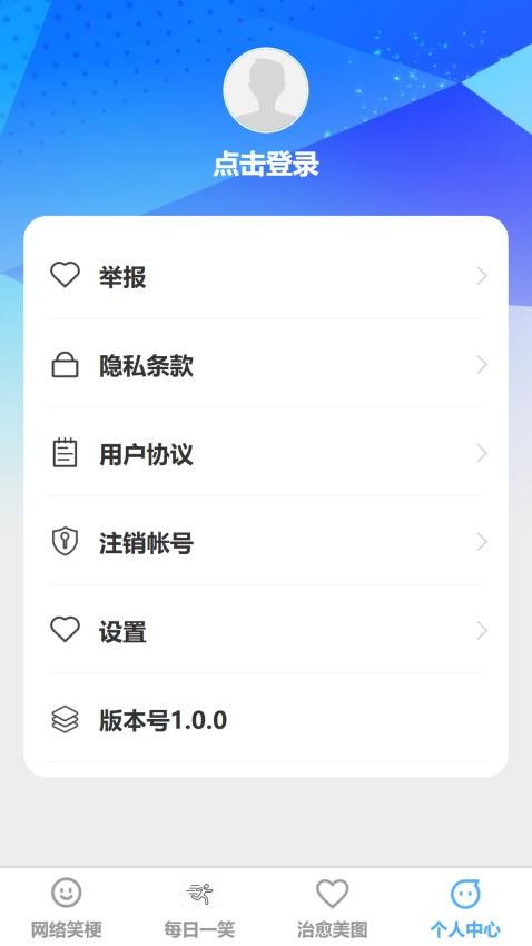 欣喜刷刷最新版v1.0.2 4