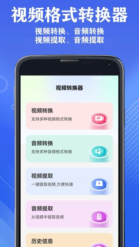 山圖全能音視頻格式轉換器官方版