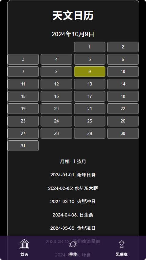 思璀璨官网版v1.0 2