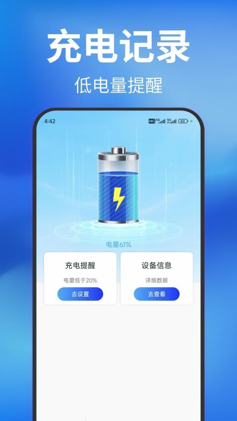 天天免費(fèi)充電手機(jī)版v1.0.1 1