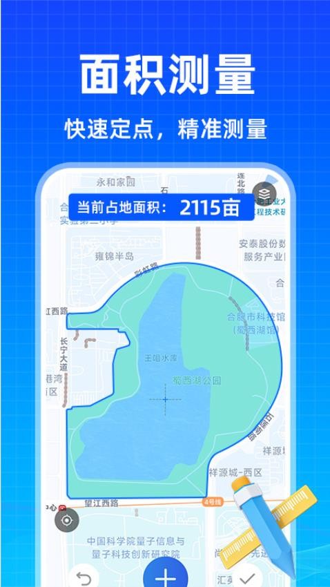 免费测亩王官方版v1.0.1 2