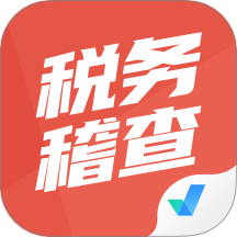 税务稽查考试聚题库手机版 v1.8.6