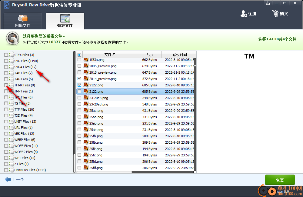 Rcysoft Raw Drive數(shù)據(jù)恢復(fù)專(zhuān)業(yè)版(數(shù)據(jù)恢復(fù))