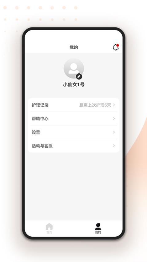 轻成app免费版v1.0.4(5)