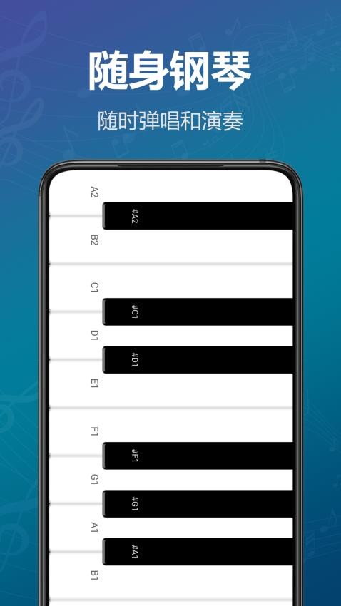 模拟钢琴键盘免费版v1.11(3)