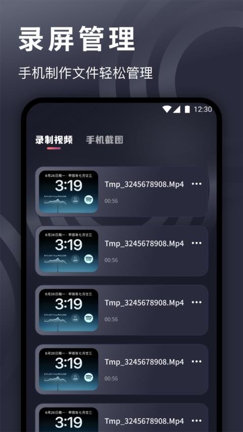 手机截图录屏大师最新版v1.1 1