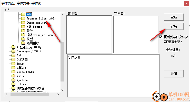 字体秀