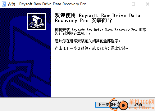 Rcysoft Raw Drive数据恢复专业版(数据恢复)